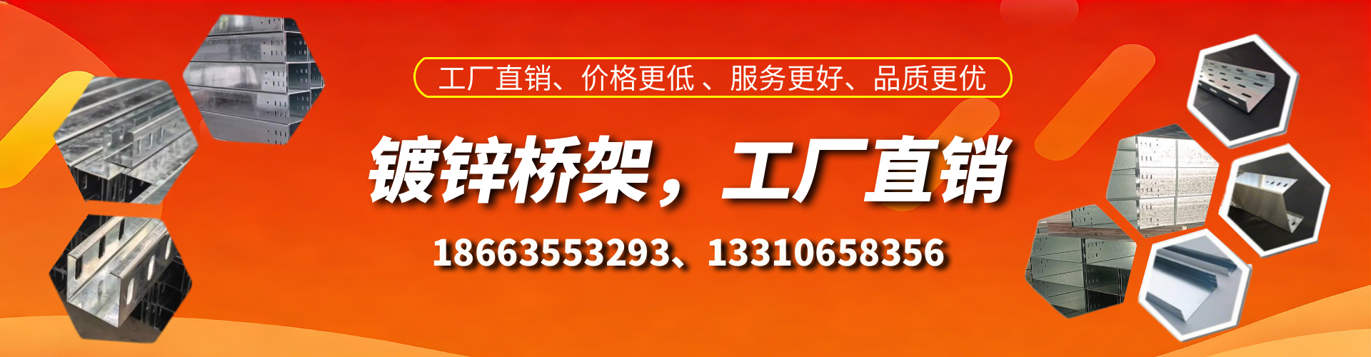 江阴镀锌桥架厂家